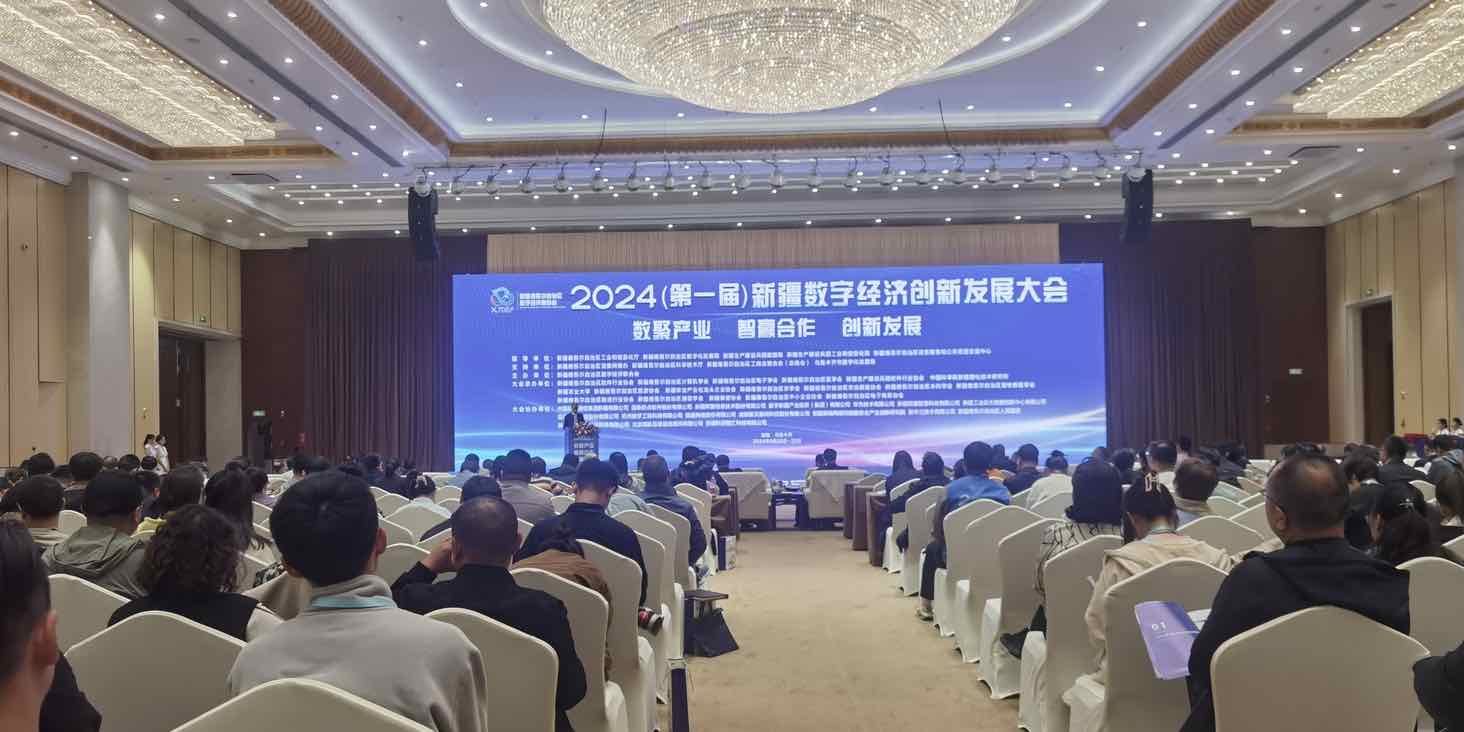 新疆数字经济规模达"5322"亿元