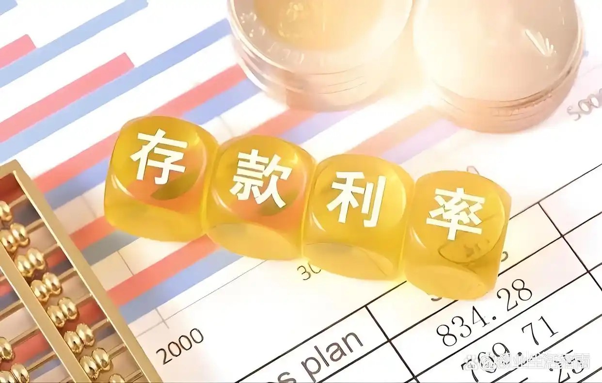 多家银行逆势上调存款利率