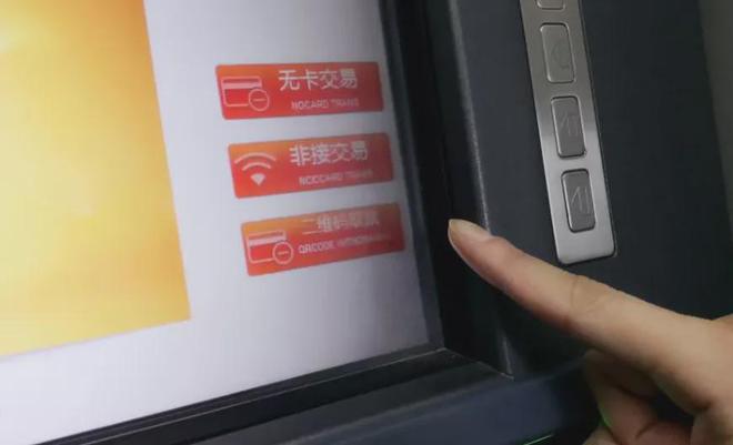 超50家银行宣布停止无卡存取款业务