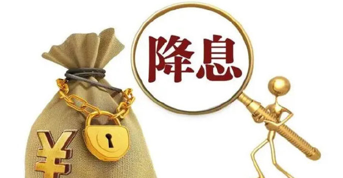 银行存款再掀降息潮