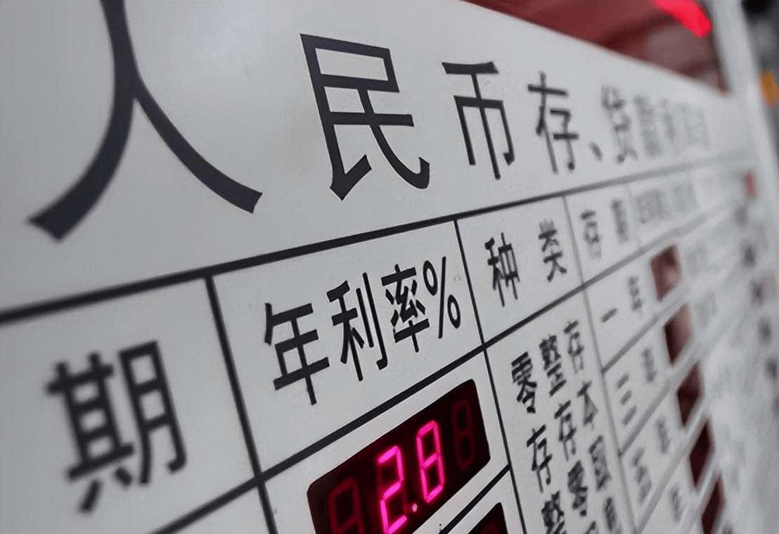 银行存款利率再降 3个月期击穿1%