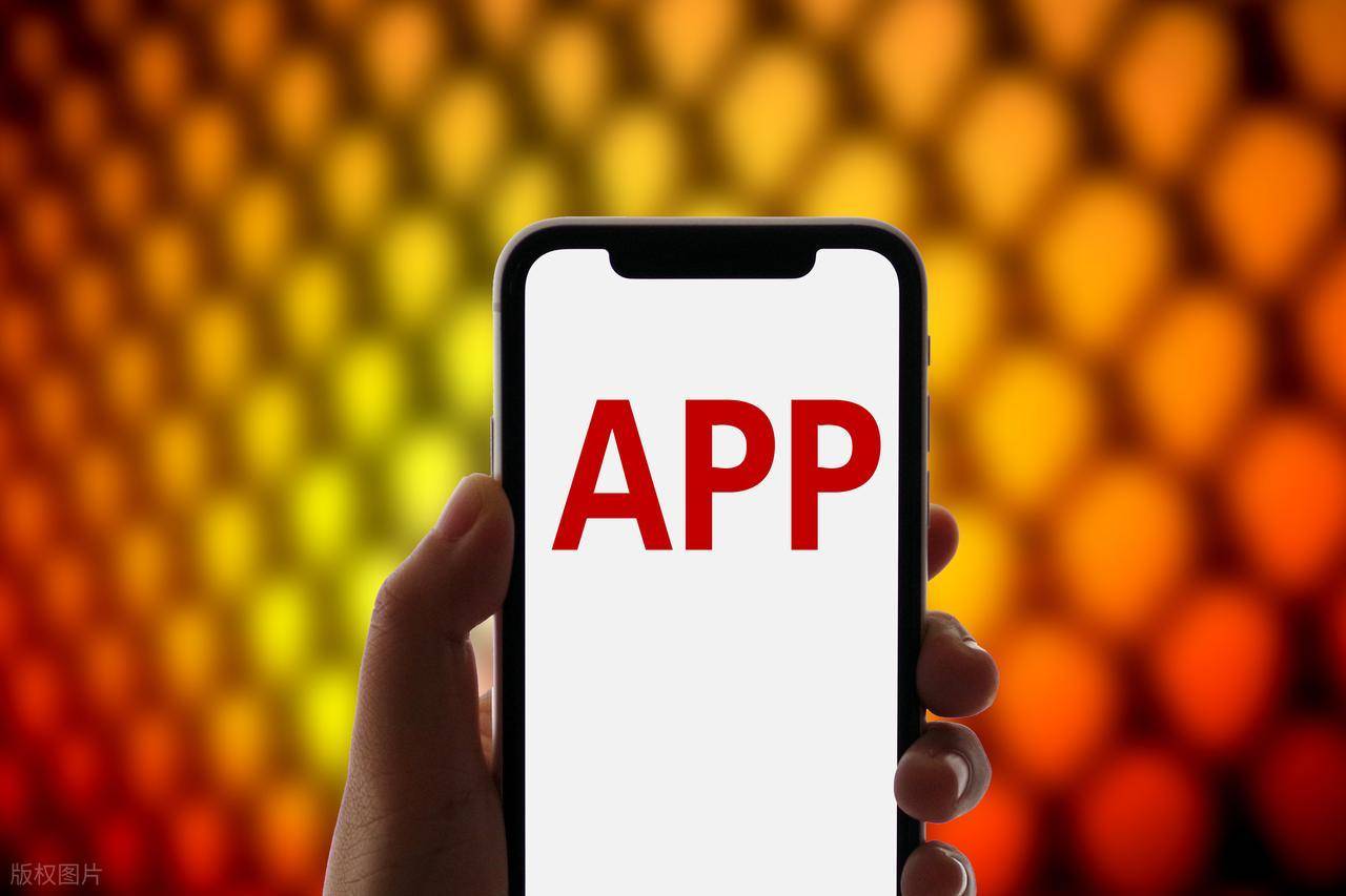 工信部通报23款APP侵权